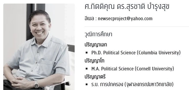 "นักวิชาการ" ชี้ปมปัญหา ความบิดเบี้ยวของระบบ แวดวง "การศึกษาไทย"