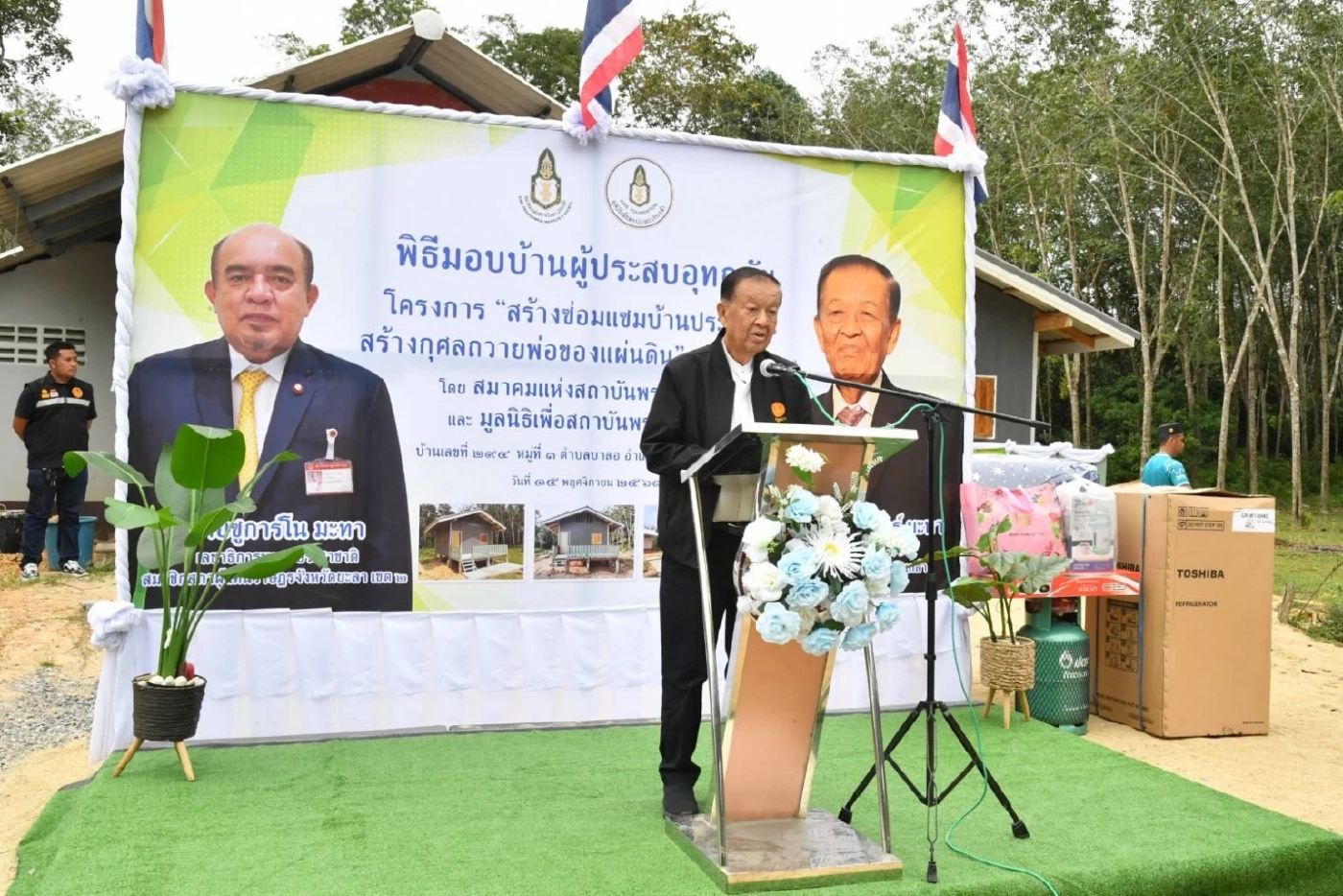 “วันนอร์” มอบบ้านให้แก่ผู้ที่ยากไร้ ถวายเป็นพระราชกุศล