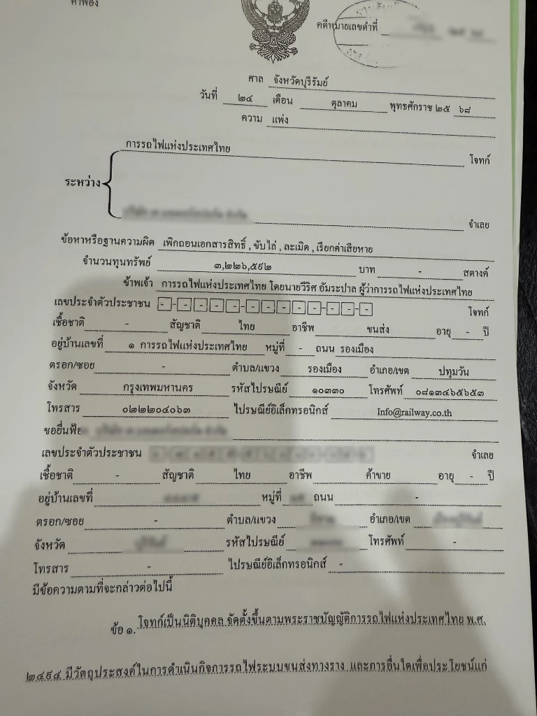 เปิดหนังสือสำนักงบประมาณ 5 ข้อเสนอเงื่อนไขงบจัด MotoGP