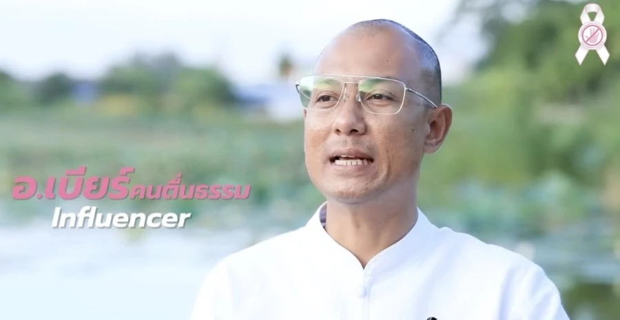 ดารา-อินฟลูฯ พร้อมใจรณรงค์ "ยุติความรุนแรงเด็ก-สตรี"