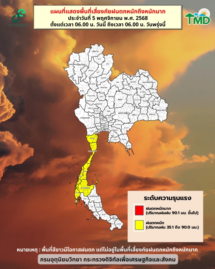 กรมอุตุฯ ประกาศ ฉบับที่ 2 อัปเดต พายุไต้ฝุ่น “คัลแมกี”