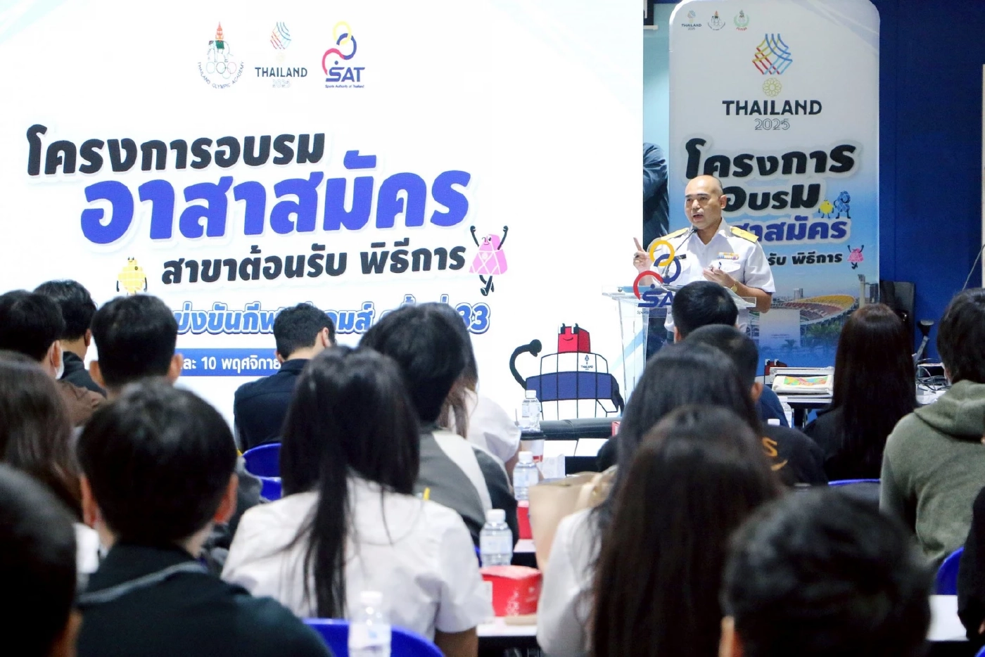 กกท. จัดปฐมนิเทศ อาสาสมัครซีเกมส์ ชูวิสัยทัศน์ EVER FORWARD