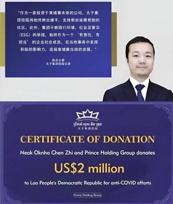 "รองเลขาฯ ปปง." ยันสืบทรัพย์และตรวจสอบเส้นทางการเงินของ "เฉิน จื้อ" อยู่