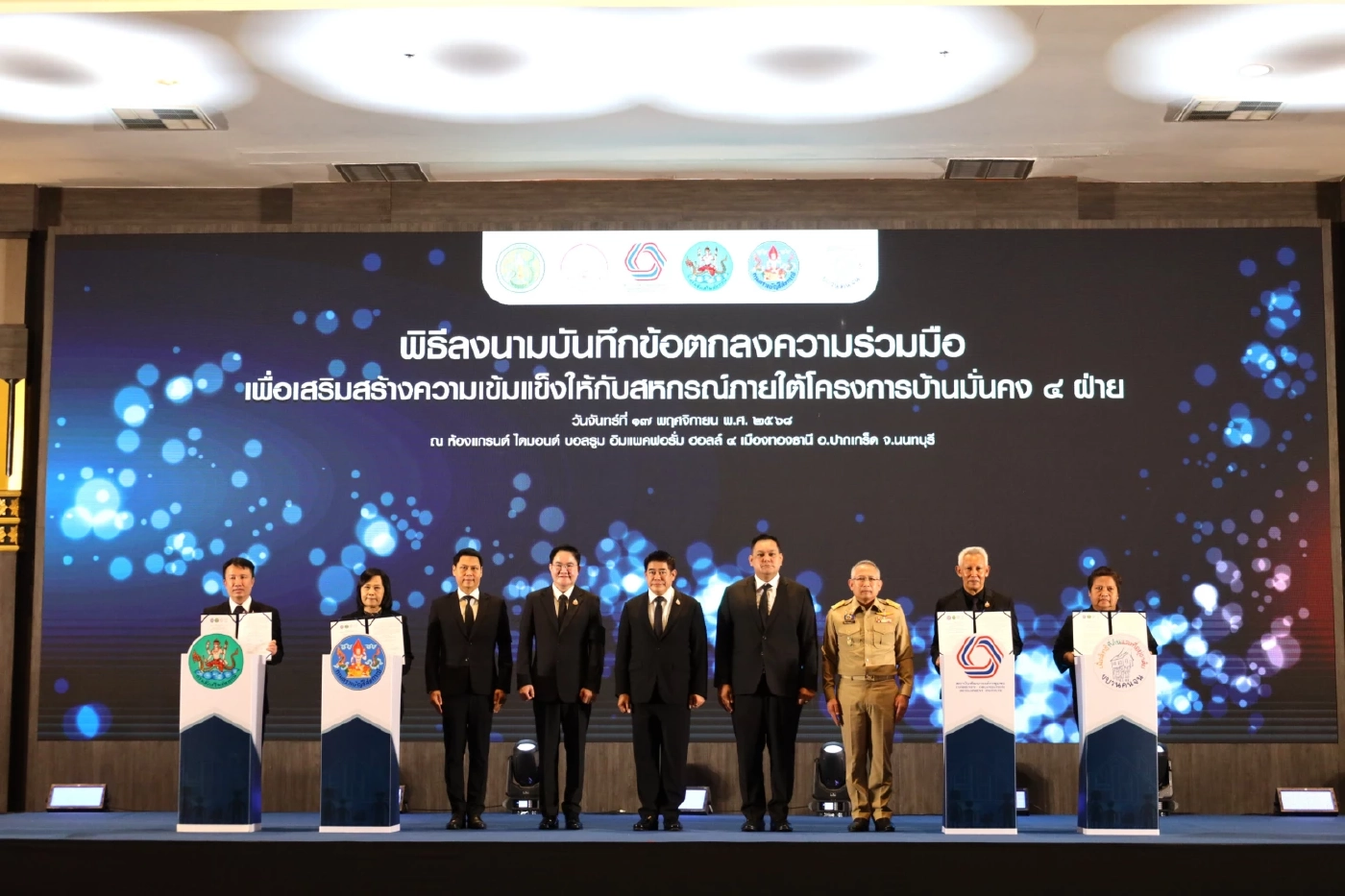 "ธรรมนัส-อัครา" ผนึกกำลังมอบบ้านมั่นคง ดันตั้ง "สหกรณ์ประเภทที่ 8"