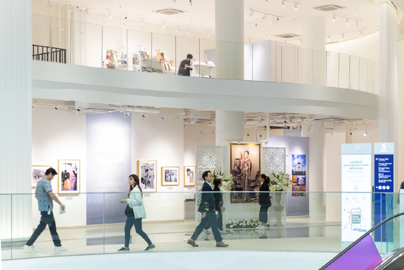 สยามพิวรรธน์ จัดนิทรรศการ "จากพระราชปณิธาน...สู่มรดกแห่งแผ่นดิน" 7-20 พ.ย.นี้ ณ สยามพารากอน