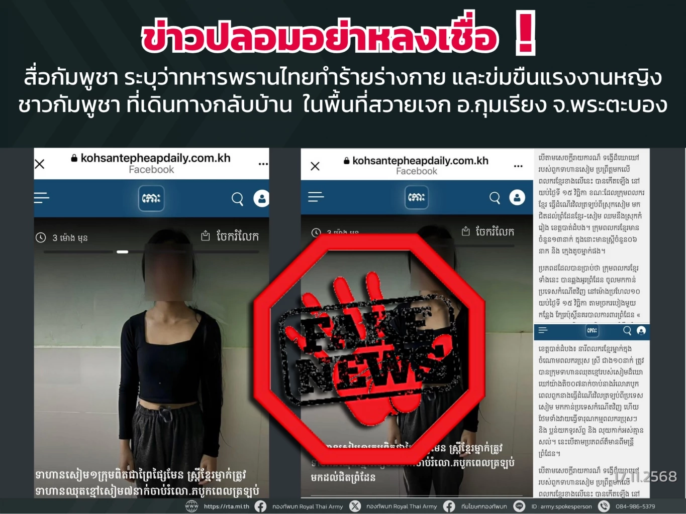 ทร.เตรียมพร้อม "เรือหลวงจักรีฯ" สั่งงดเยี่ยมชม หวั่นถูกสอดแนม