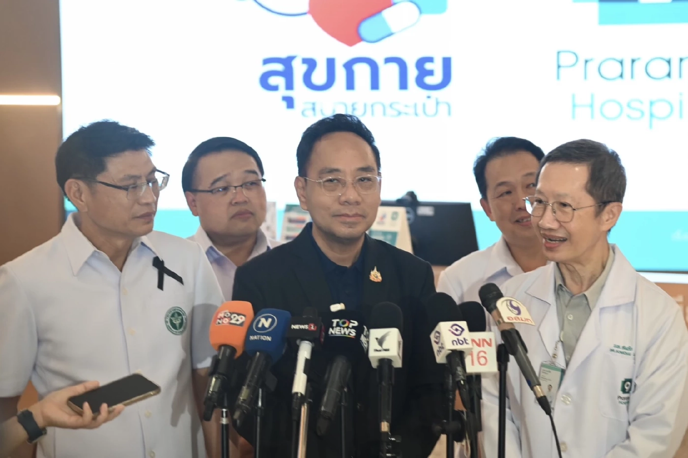 พาณิชย์ - สาธารณสุข ยัน สุขกาย สบายกระเป๋า เข้าถึงง่าย ประหยัดจริง