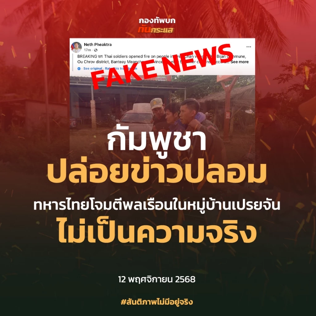 ด่วน!! เปิดคลิปกัมพูชาป่วน "หนองหญ้าแก้ว" ยิงถล่ม หวังล่อไทยโต้