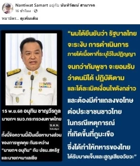 "สนุกปาก..แต่ไม่สนุกประเทศครับ!" ภาพสะท้อนภูมิรัฐศาสตร์หรือไม่?