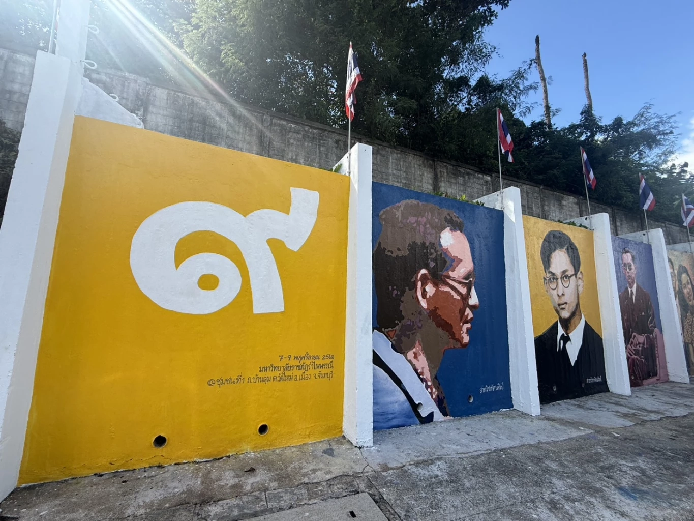 นักศึกษา สาขาวิชาทัศนศิลป์ คณะมนุษย์ศาสตร์ฯ มรภ.รำไพพรรณี ร่วมน้อมรำลึกในพระมหากรุณาธิคุณ