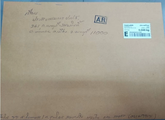 เรืองไกร ร้อง ปปช.ไต่สวน ไอซ์ รักชนก โพสต์ถึงใคร ใหญ่คับฟ้า