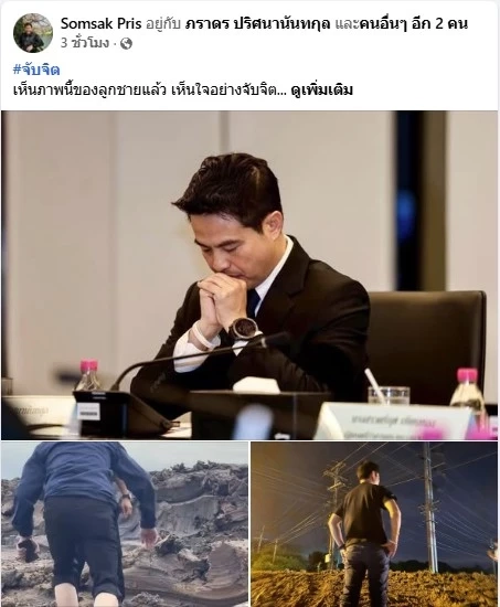 "สมศักดิ์" ปกป้อง "ลูกแบด" ไม่ทำผิดอะไร ปมไม่ตอบคำถาม "น้ำท่วมหาดใหญ่"