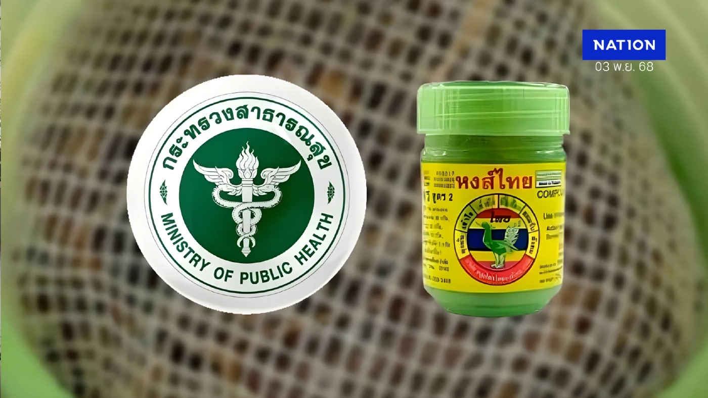 "หงส์ไทย" ขอโทษ เร่งปรับปรุงเรียกเชื่อมั่น สธ.ลั่นไม่เป็นเครื่องมือใคร