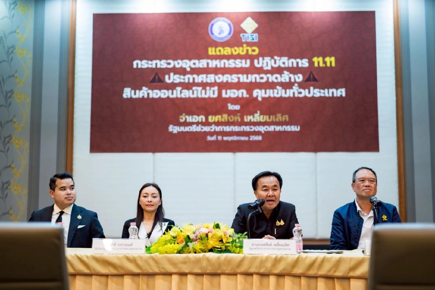 รมช.อุตสาหกรรม ปฏิบัติการ 11.11 กวาดล้างสินค้าออนไลน์เถื่อน