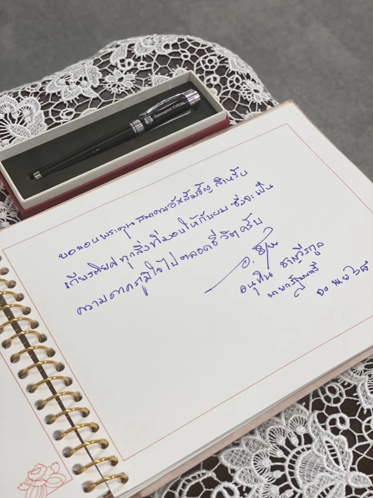 "อนุทิน" คัมแบ็ก "อัสสัมชัญบางรัก" กราบอดีต ผอ.-คุณครู พร้อมเล่นดนตรีร่วม AC BAND