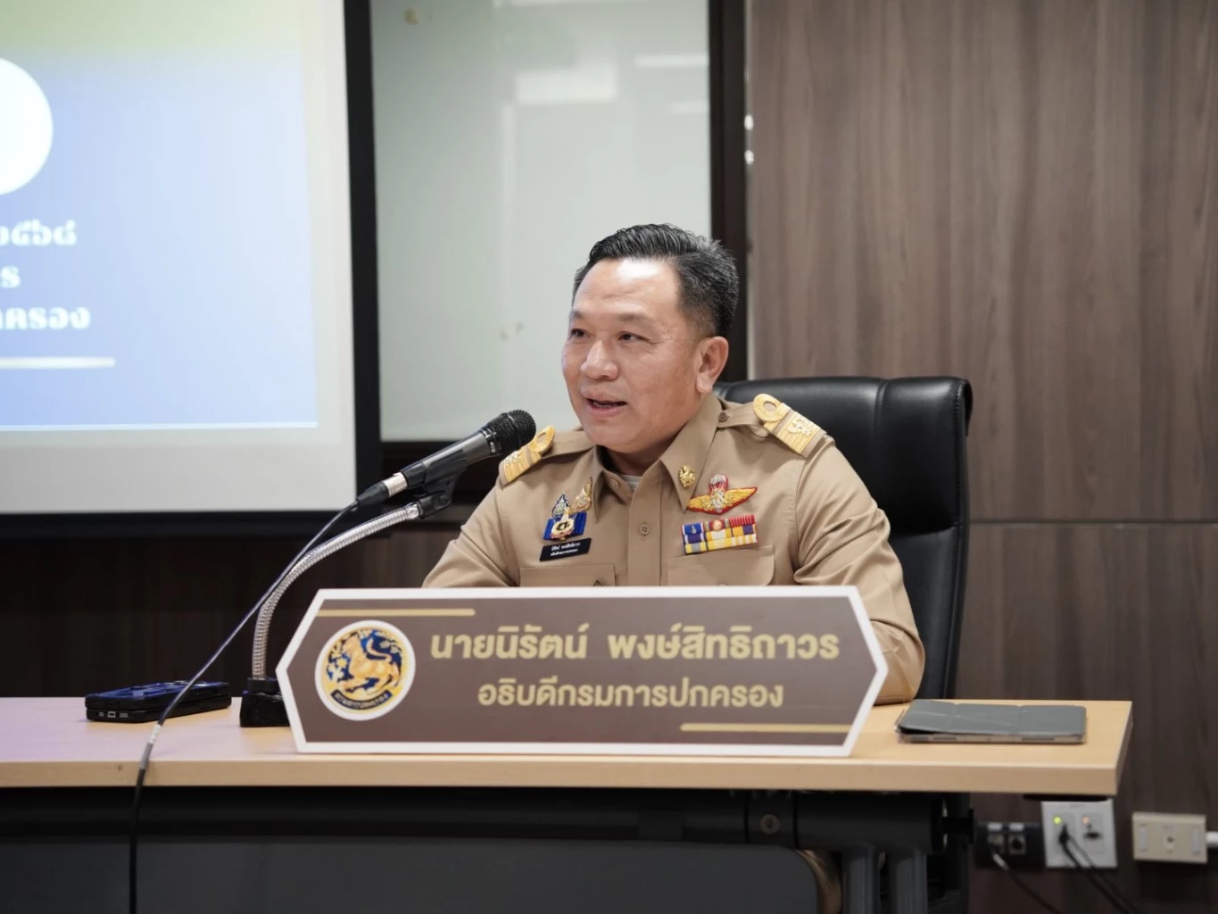 นายนิรัตน์ พงษ์สิทธิถาวร อธิบดีกรมการปกครอง 