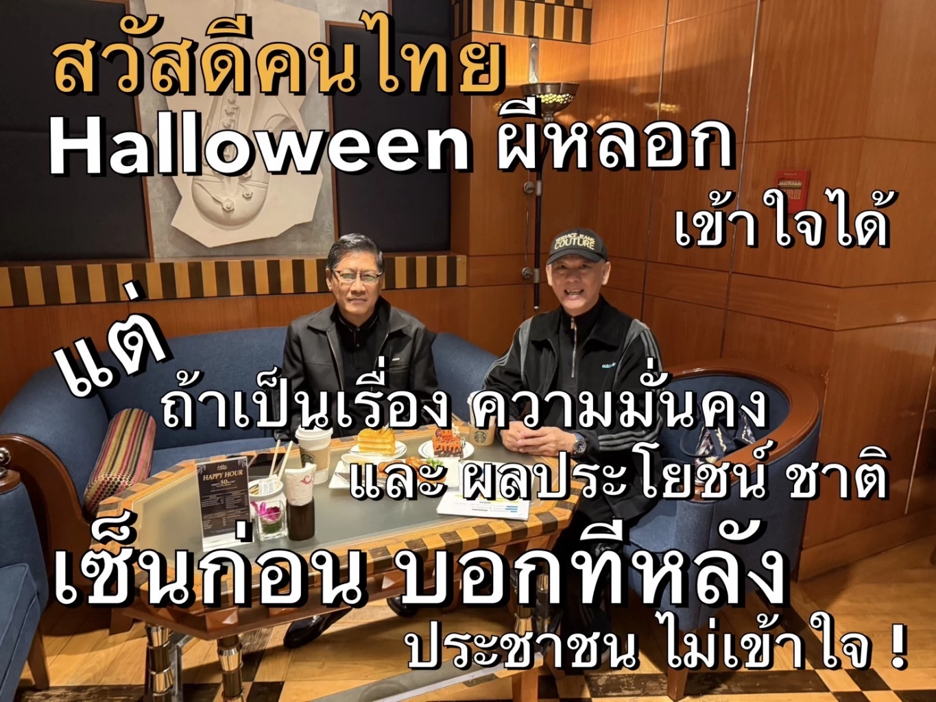 "พลโทภราดร" ชี้ถ้า "รัฐบาล" เซ็นสัญญา ที่เกี่ยวกับ "ผลประโยชน์-ความมั่นคงชาติ" โดยไม่บอก "ประชาชน"