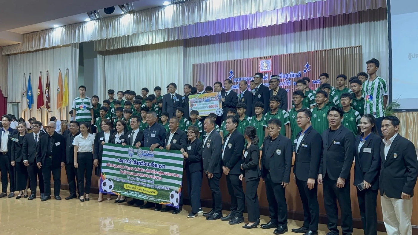 ส. ชาวฉะเชิงเทรามอบรางวัลเชิดชูเกียรติ ผู้ประสบความสำเร็จฯ