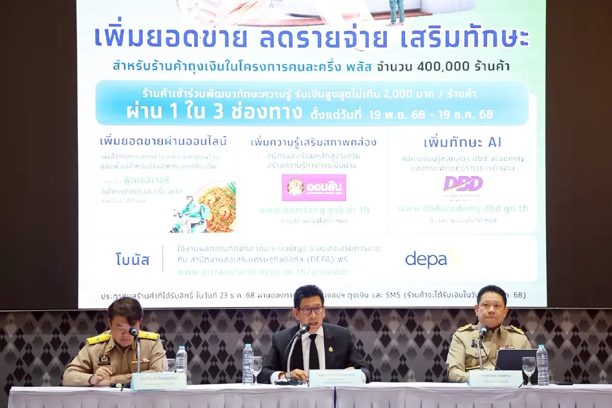 ครม. เศรษฐกิจ เคาะอัดฉีดร้าน ‘คนละครึ่งพลัส’ 2 พันบาท จูงใจอัพสกิล