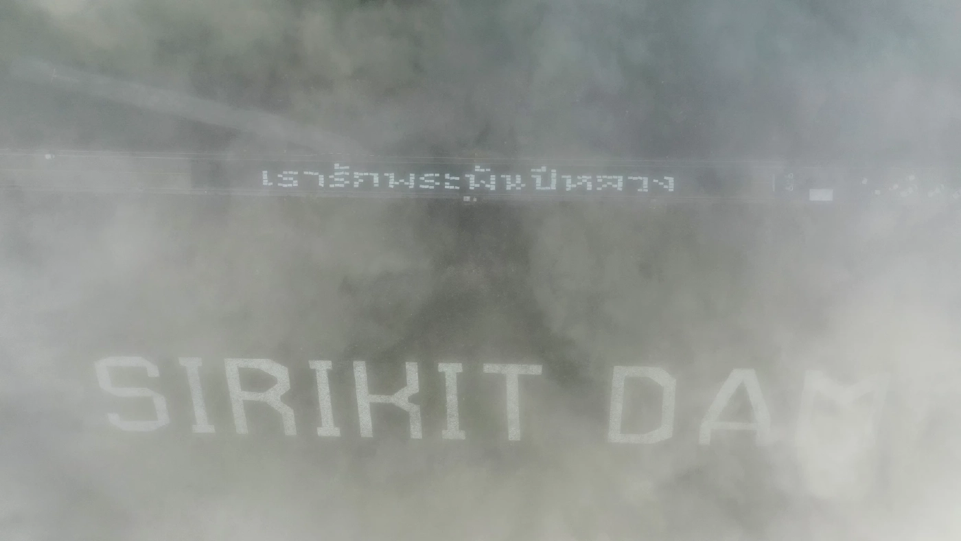 “รมว.อรรถพล” นำชาวอุตรดิตถ์กว่า 1,000 คน จัดกิจกรรม "เรารักพระพันปีหลวง" ณ เขื่อนสิริกิติ์