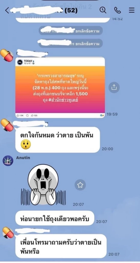 เดือดจัด! "บิ๊กโจ๊ก" โพสต์แชทหลุด อ้าง "อนุทิน" เล่นตลกกับ ศพน้ำท่วม