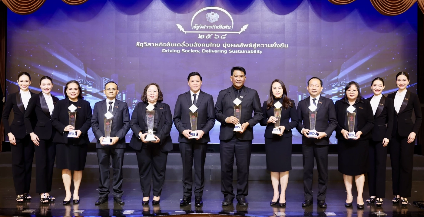 ออมสินกวาด 8 รางวัลรัฐวิสาหกิจดีเด่น ผลงานดีสุดในประวัติศาสตร์