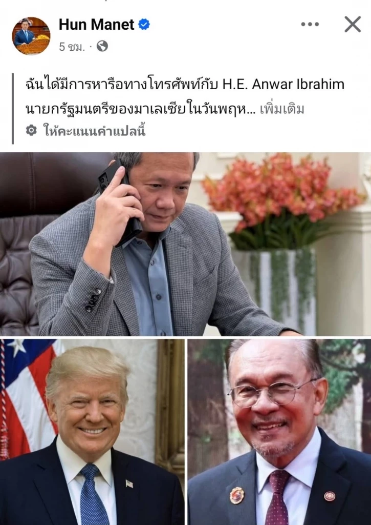 “ทรัมป์” โพสต์ทรู้ธ โซเชียล หนังคนละม้วนกับผู้นำสองฝ่ายแถลง