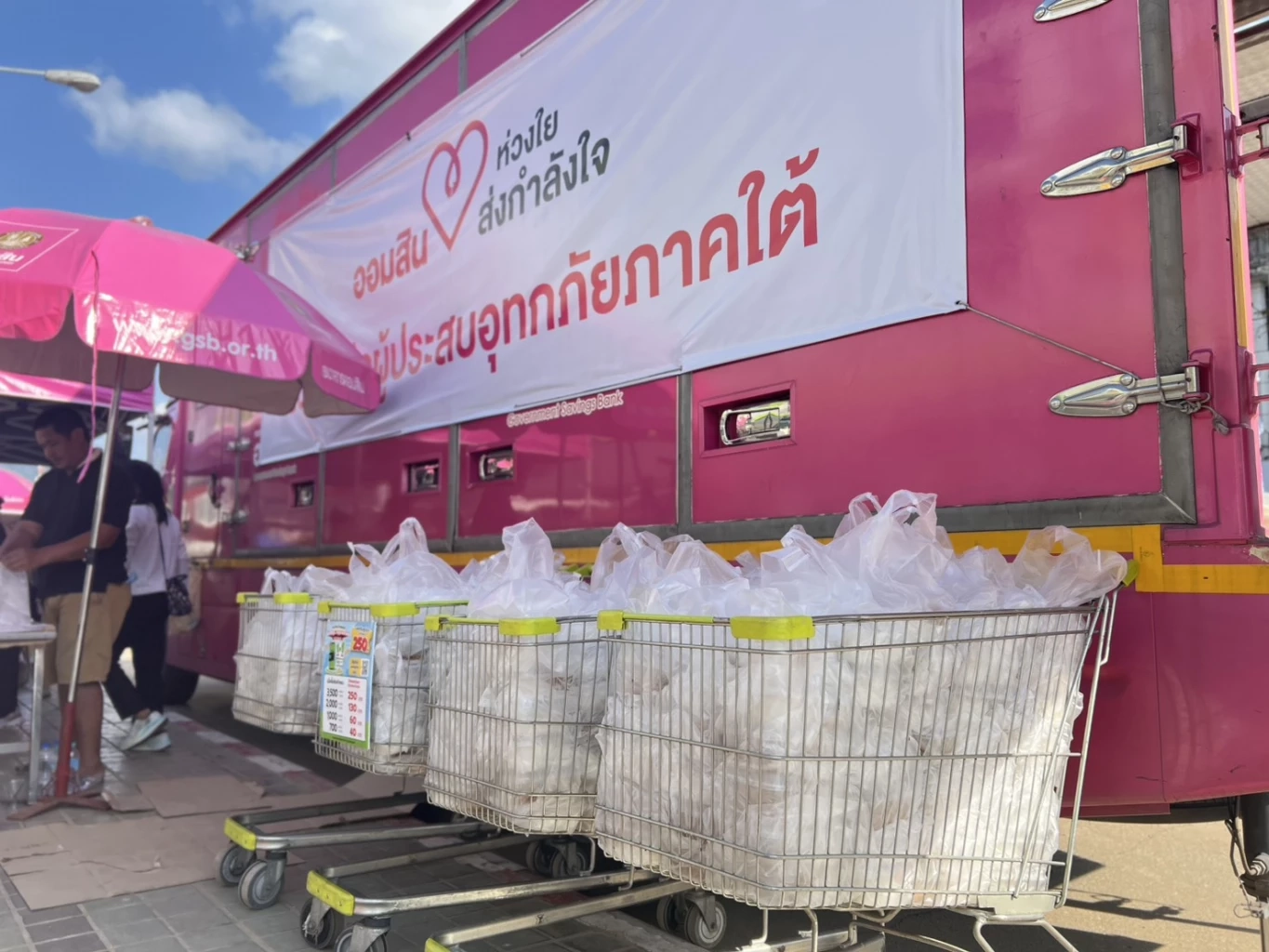 ออมสิน เร่งปฏิบัติการฟื้นฟูหาดใหญ่ 'เก็บกวาด - เช็ดล้าง - ซ่อมแซม'