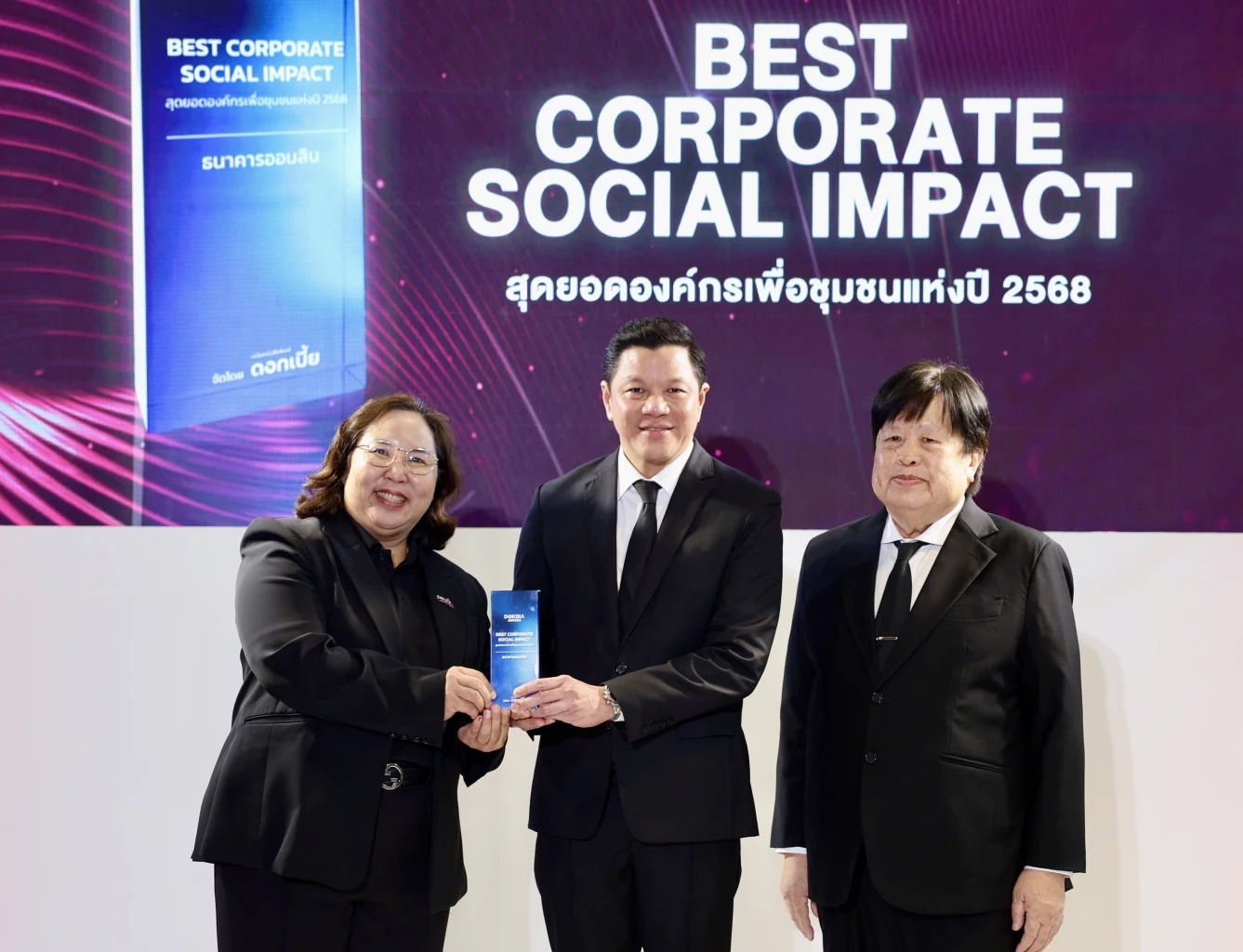 ธนาคารออมสินคว้ารางวัล Best Corporate Social Impact 2025