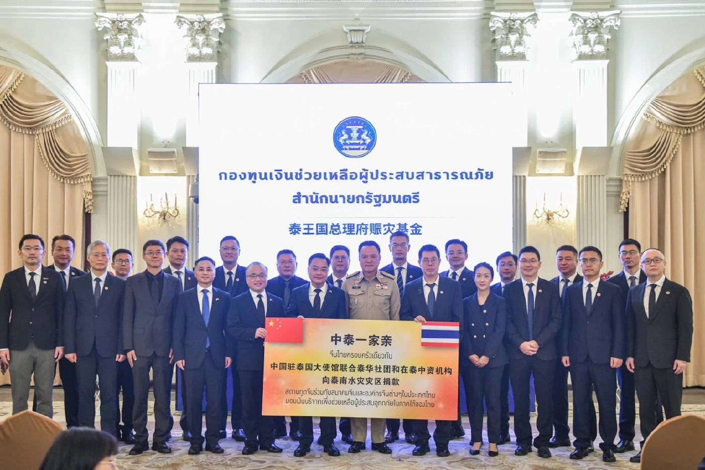 ทูตจีน มอบเพิ่ม 32 ล้าน ช่วยน้ำท่วมภาคใต้ หลังเคยบริจาคแล้ว 30 ล้าน