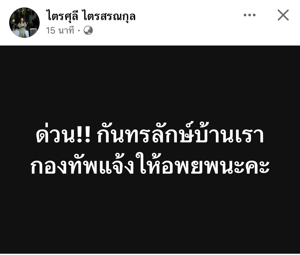 “กันทรลักษ์” วุ่น!! ได้ยินเสียงปืน RPG สั่งอพยพด่วนใน 3 ชม.