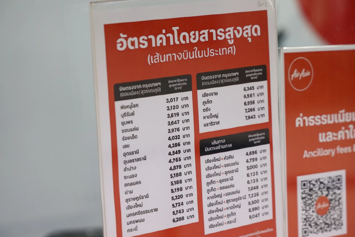 กพท. ลงพื้นที่สุวรรณภูมิ-ดอนเมือง คุมเข้มราคาตั๋วช่วงปีใหม่