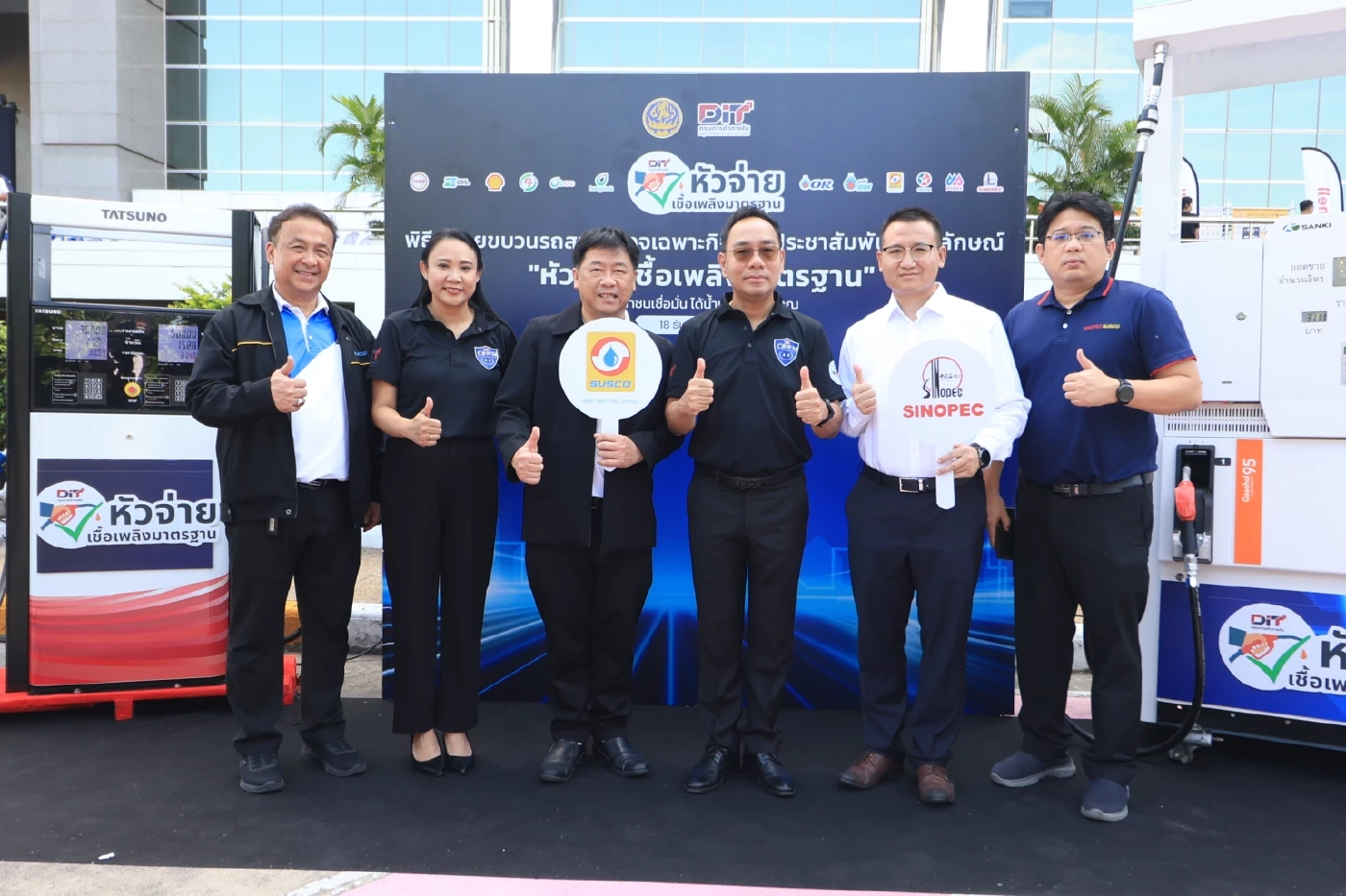 SUSCO ร่วมพิธีปล่อยขบวนรถสายตรวจเฉพาะกิจ และประชาสัมพันธ์สัญลักษณ์ป้ายโครงการหัวจ่ายเชื้อเพลิงมาตรฐาน