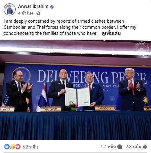 "อันวาร์" โพสต์ห่วงเหตุปะทะ "ไทย-กัมพูชา" วอน หยุดการสู้รบ และกลับสู่เส้นทางทางการทูต