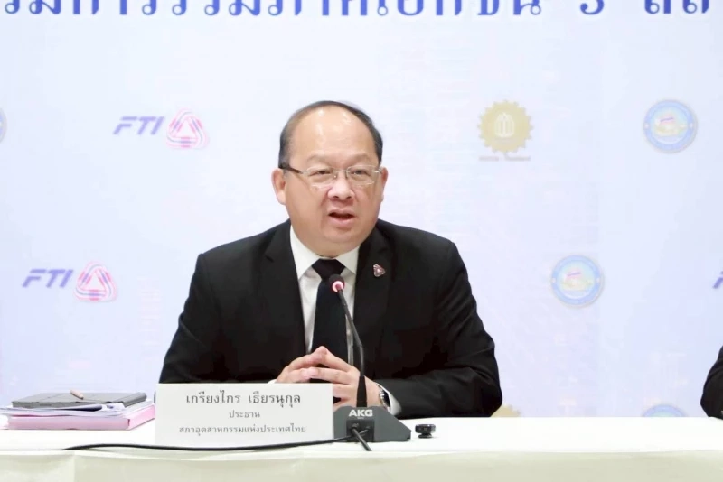 นายเกรียงไกร เธียรนุกูล ประธานสภาอุตสาหกรรมแห่งประเทศไทย