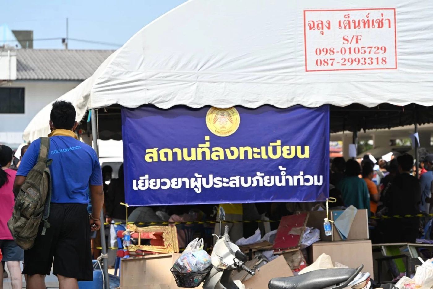 "ปลัดมหาดไทย" สั่งจัดผลัดเวรเจ้าหน้าที่คีย์ข้อมูลขอรับเงินเยียวยา 9,000 บาท ตลอด 24 ชั่วโมง