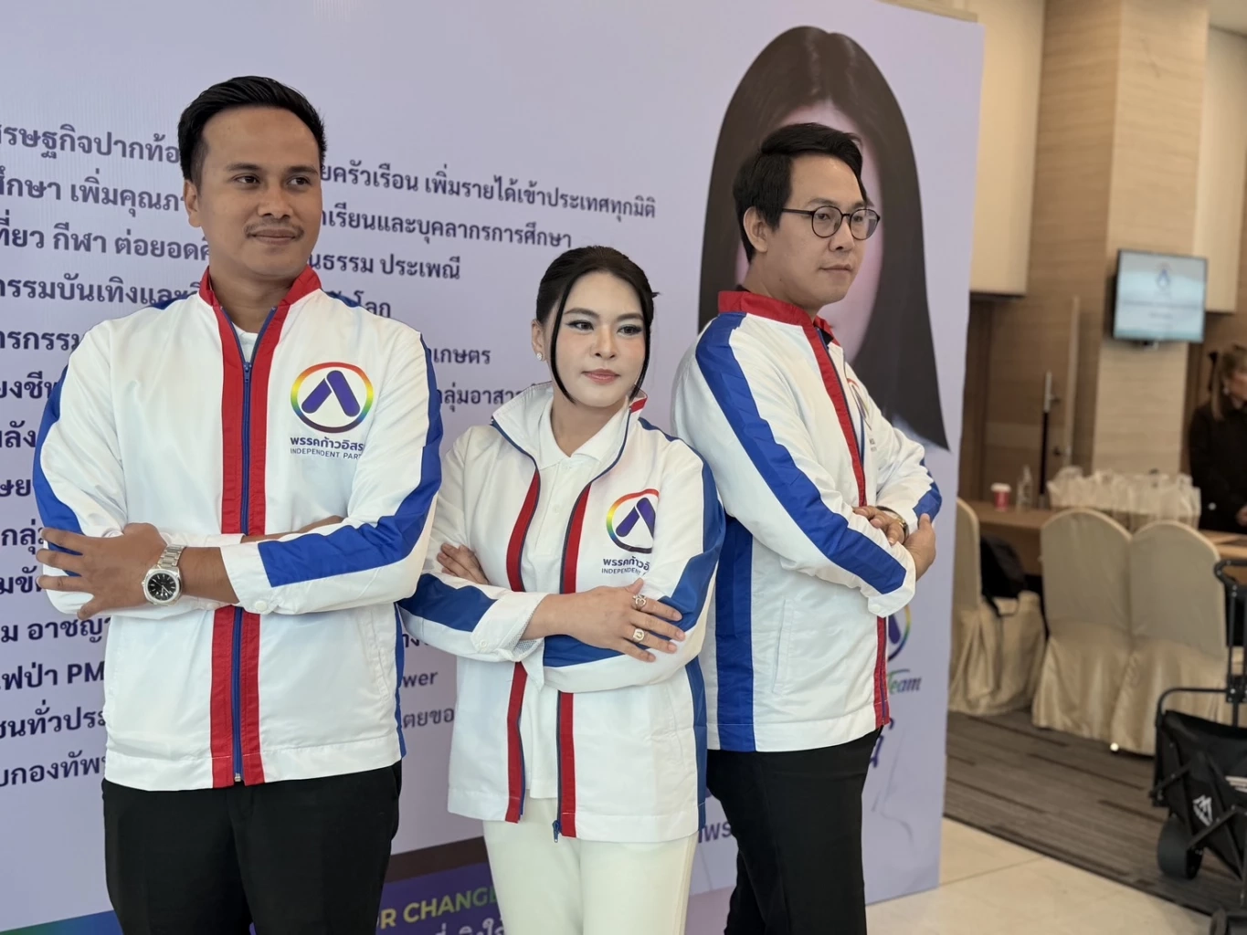 พรรคก้าวอิสระ ประชุมใหญ่ลุยเลือกตั้ง เปิด 3 ชื่อแคนดิเดตนายกฯ