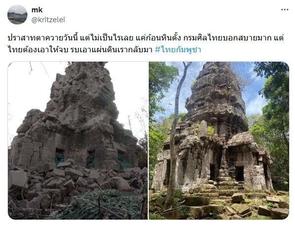 "กัมพูชา" ฉวยโอกาส "ฟ้องโลก" ไทยถล่ม "ปราสาทตาควาย"