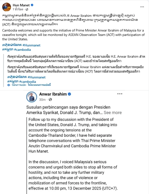 "อันวาร์" ฮึ่ม! ขอ ไทย-กัมพูชา หยุดยิงภายใน 4 ทุ่มคืนนี้