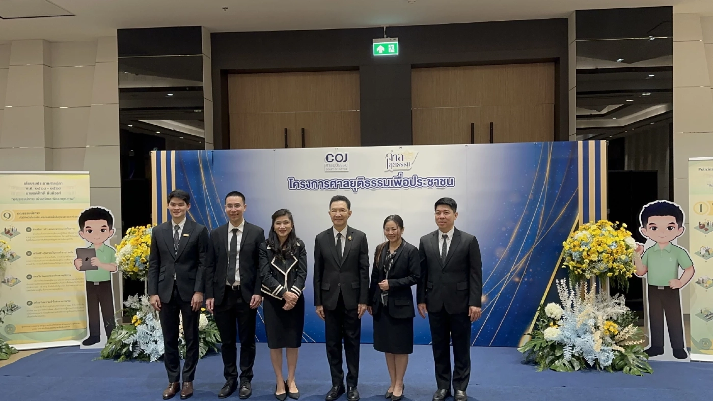 ปธ.ศาลฎีกาเปิด  “โครงการศาลยุติธรรมเพื่อปชช.”ขจัดเหลื่อมล้ำ