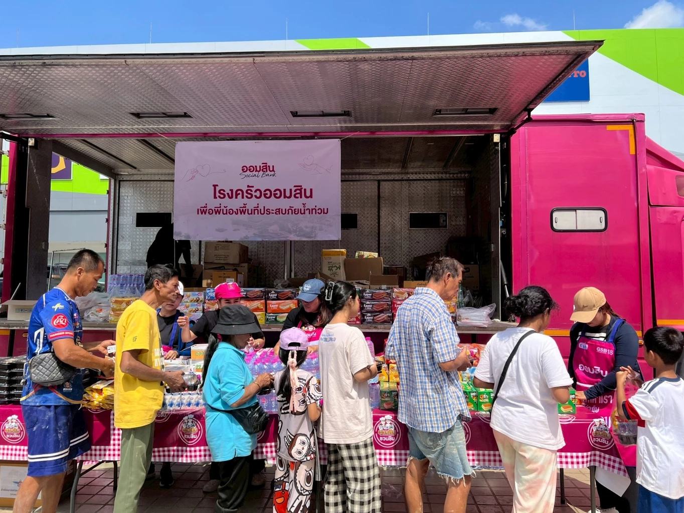 ออมสิน เร่งปฏิบัติการฟื้นฟูหาดใหญ่ 'เก็บกวาด - เช็ดล้าง - ซ่อมแซม'