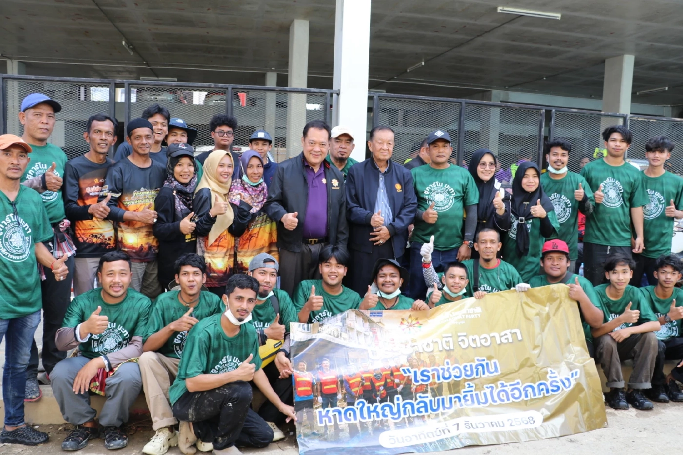 “วันนอร์-ทวี” ส่งทีมจิตอาสาชายแดนใต้ ฟื้นฟูหาดใหญ่-สงขลา