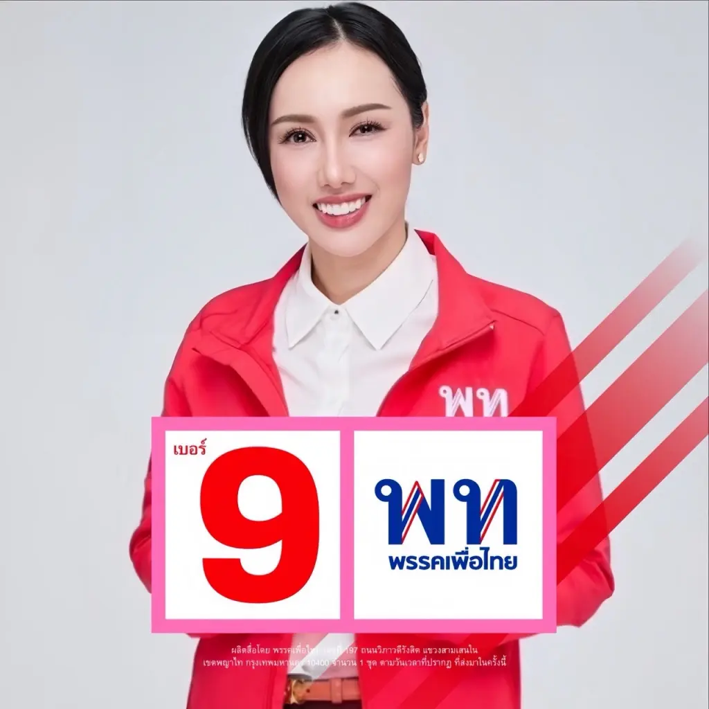 พท. ชูอาชีวะศึกษาสู่สากล ยกเครื่องหลักสูตรเรียนจบมีงาน เงินดี