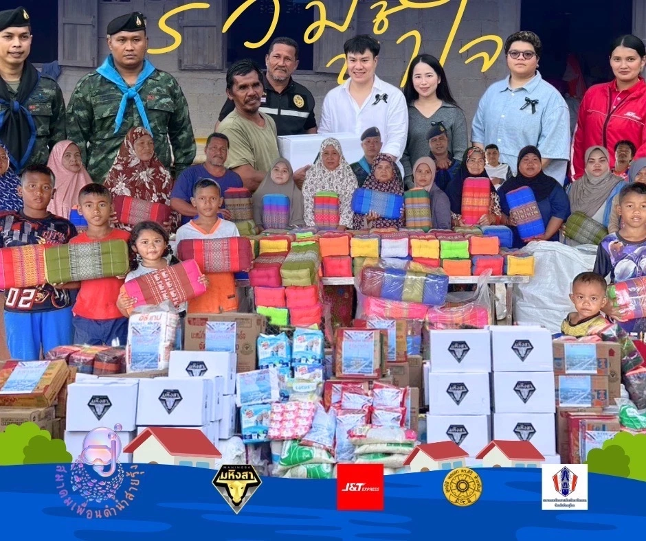 ธารน้ำใจสู่สะบ้าย้อย! หลายภาคส่วนผนึกกำลังมอบสิ่งของบรรเทาทุกข์น้ำท่วม พื้นที่เปราะบางชายแดนใต้
