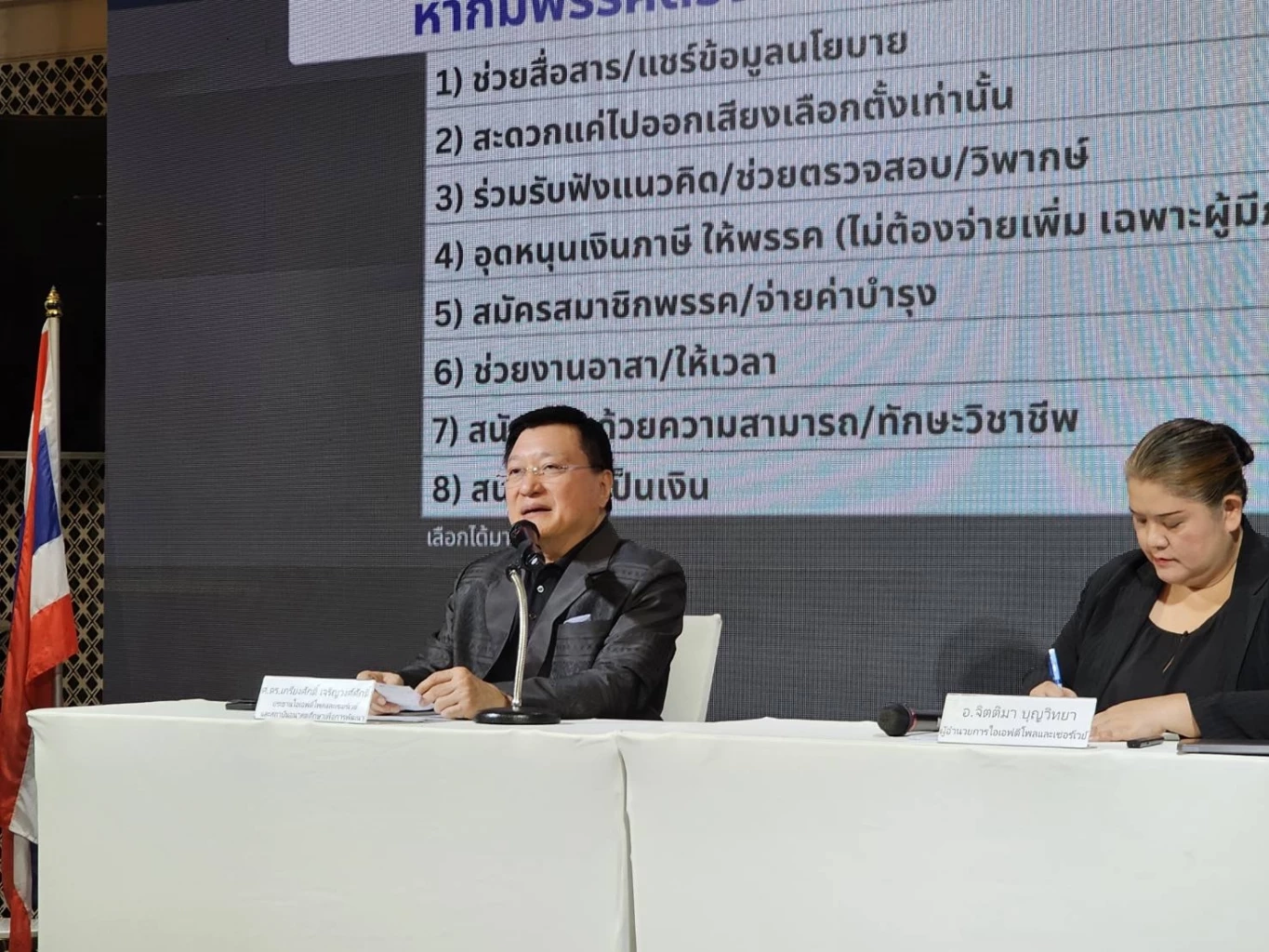 "ไอเอฟดีโพล" เปิดผลสำรวจ ชาวบ้านเอือมการเมืองไม่ยอมควักทำบุญการเมือง