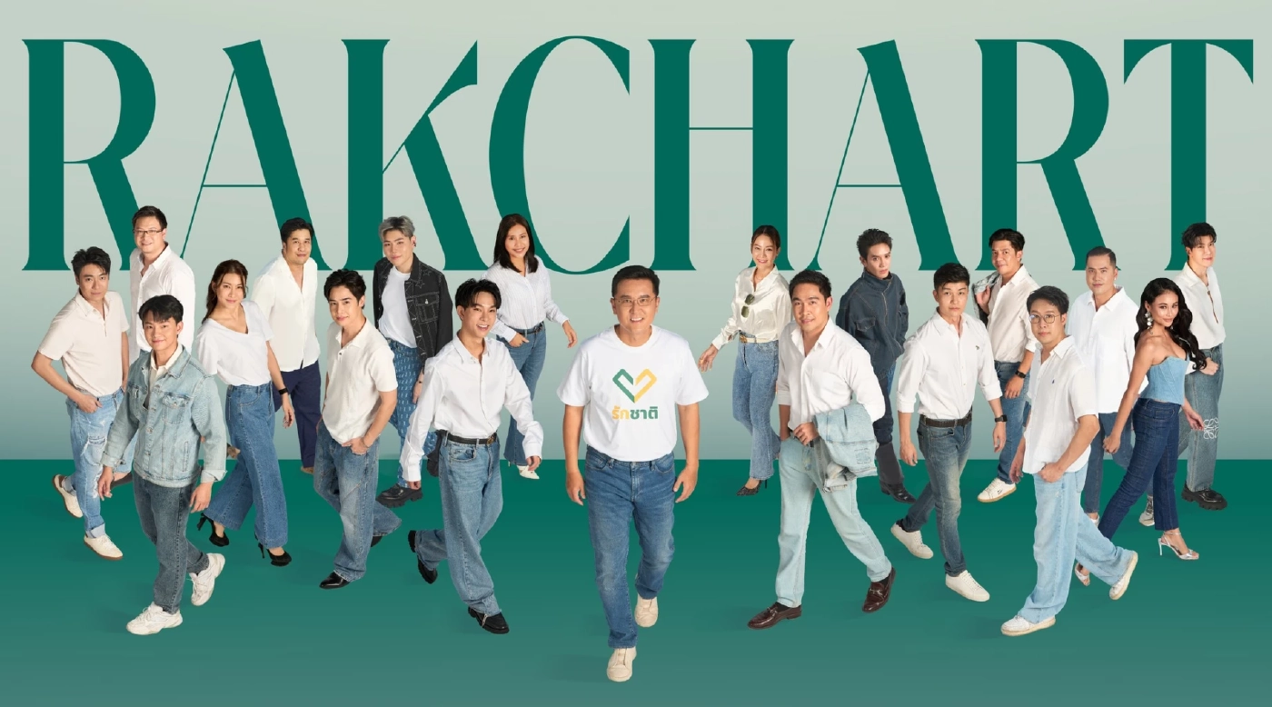 เปิดรายชื่อ ปาร์ตี้ลิสต์ "พรรครักชาติ" 25 รายชื่อ