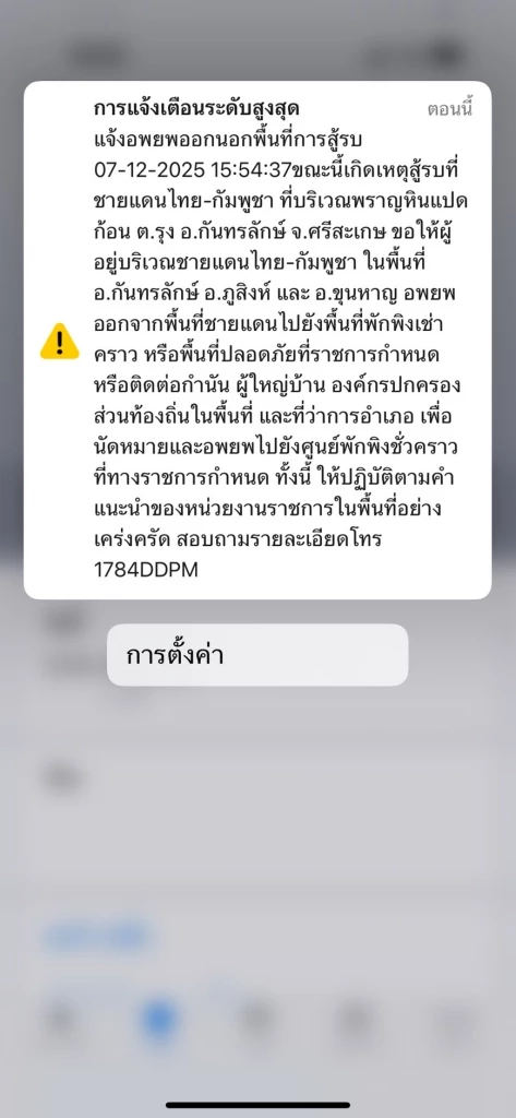 “บิ๊กเล็ก” ผิดหวัง “เตีย เซยฮา” โพสต์เร็วอ้างไทยยิงก่อน