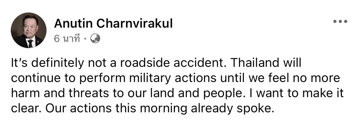 ด่วน! “อนุทิน” โต้ “ทรัมป์” ลั่นจะไม่หยุดยิง ทหารเหยียบทุ่นบึ้มไม่ใช่อุบัติเหตุ