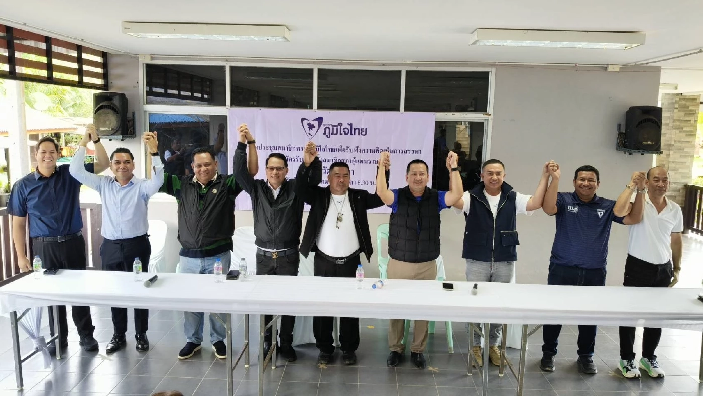 ภูมิใจไทย จัดทัพใหญ่ชิง สส.สงขลา ครบ 9 เขต มั่นใจพร้อมสู้เลือกตั้ง