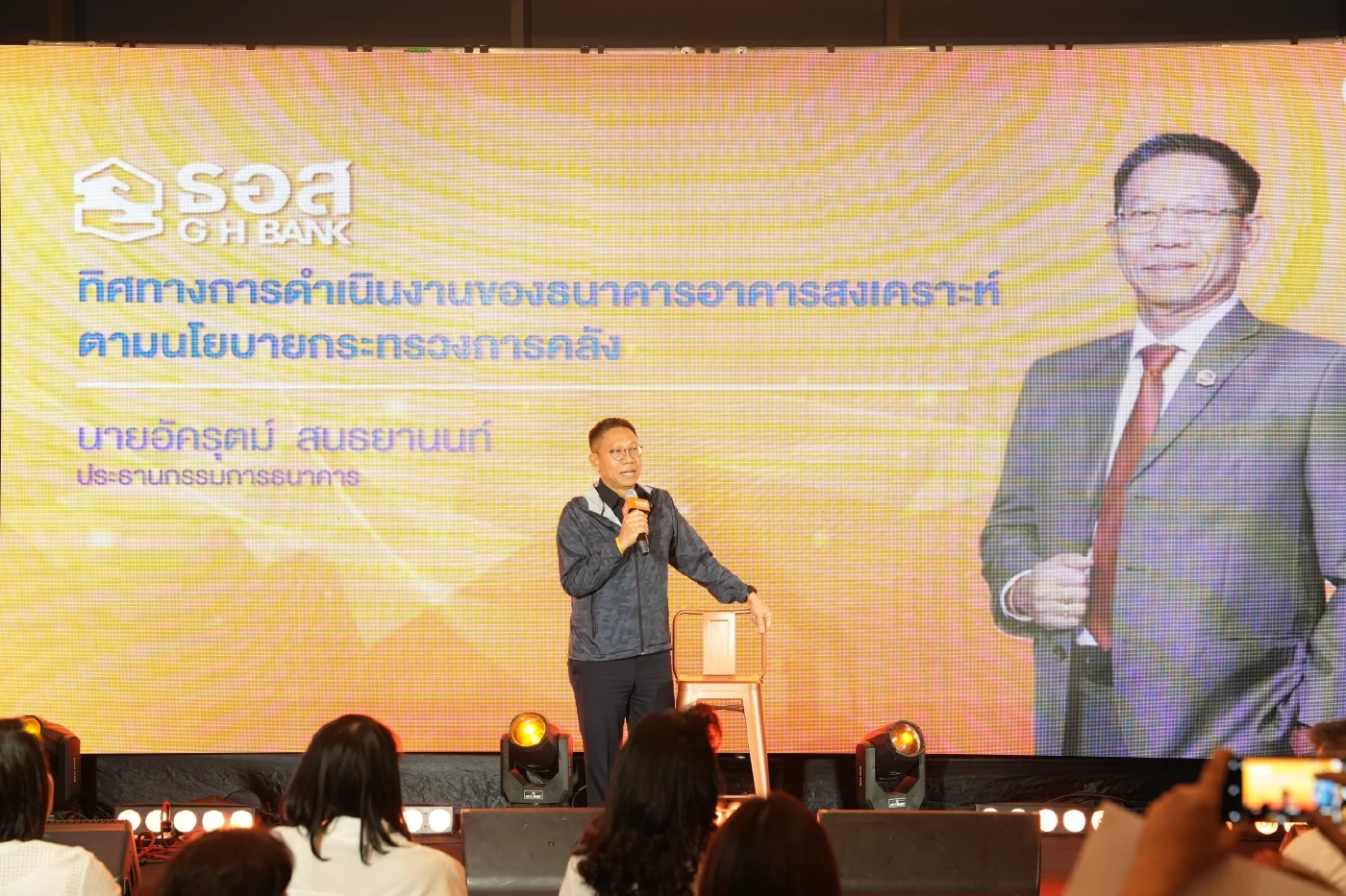 อัครุตม์ สนธยานนท์ ประธานกรรมการธนาคารอาคารสงเคราะห์